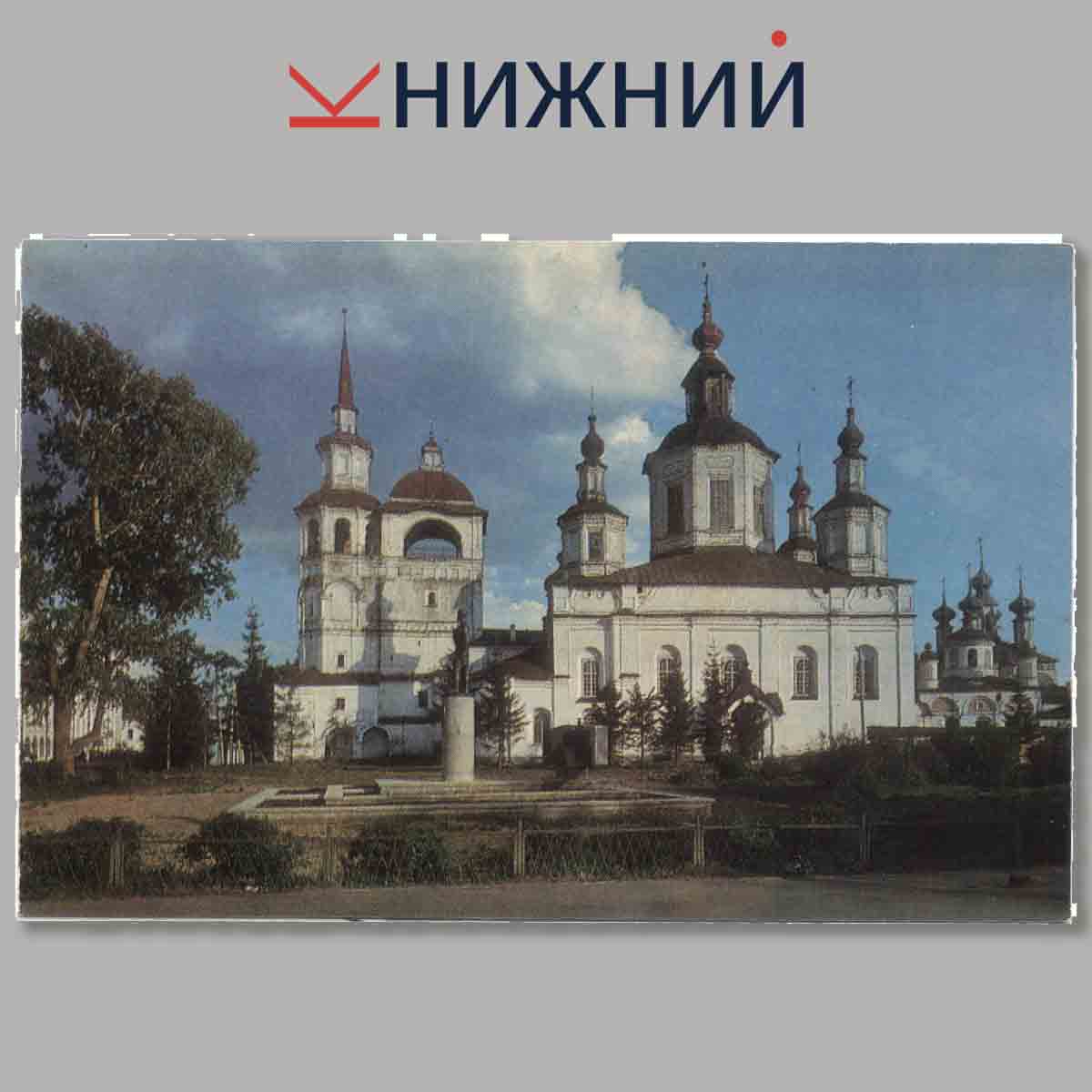 Набор открыток. По земле Вологодской.