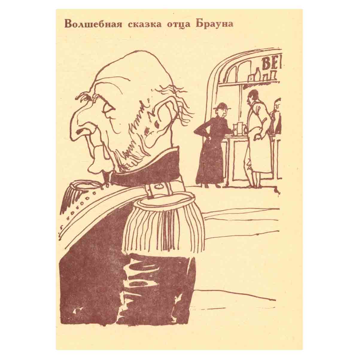 Пятерка шпаг