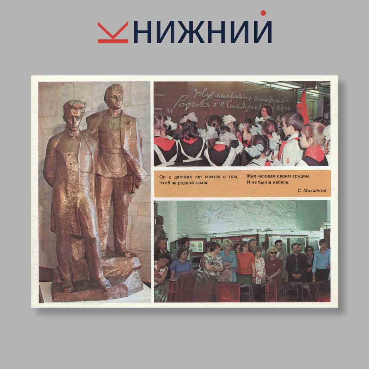 Набор открыток. "Ленинские места Ульяновска"