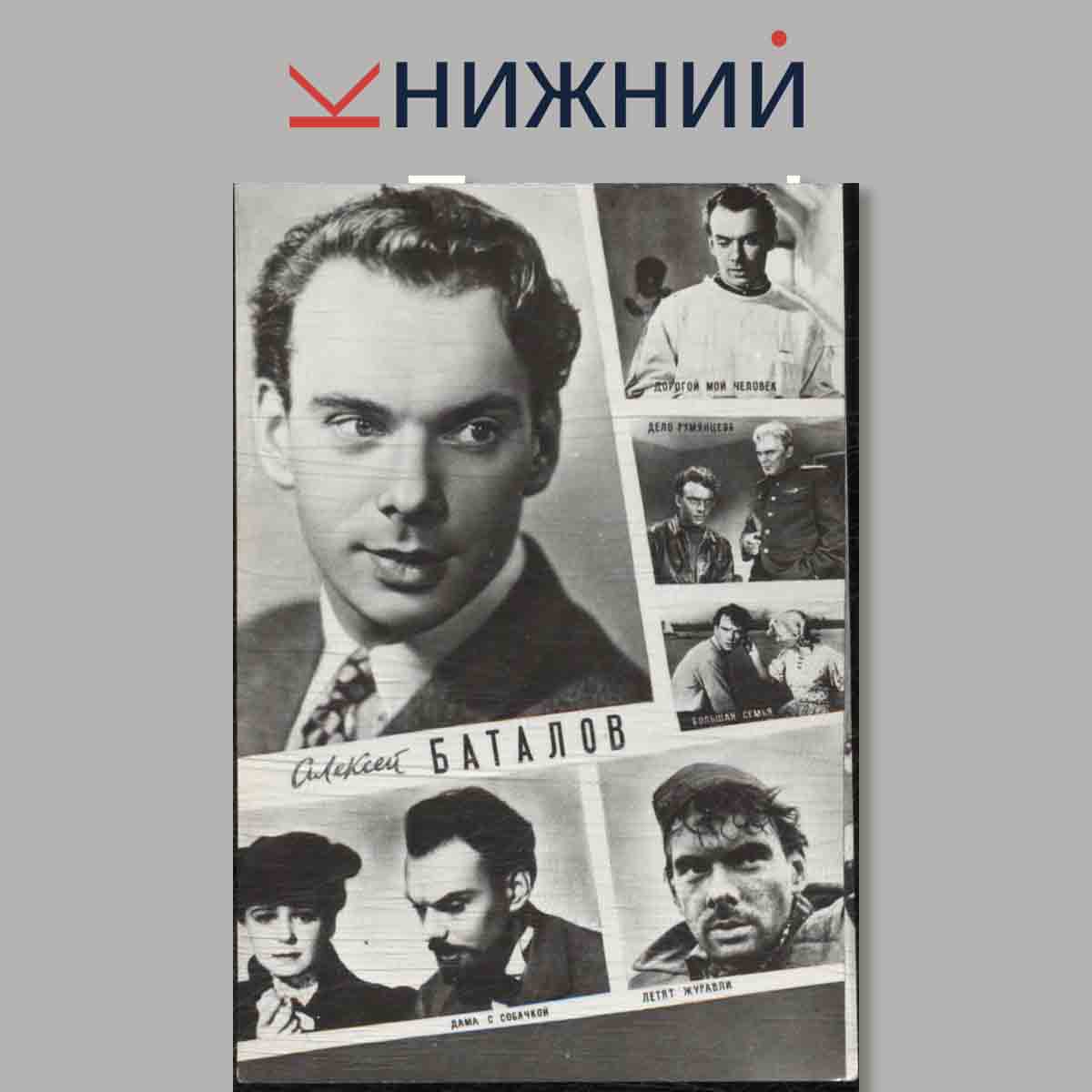 Набор открыток. "Артисты советского кино"