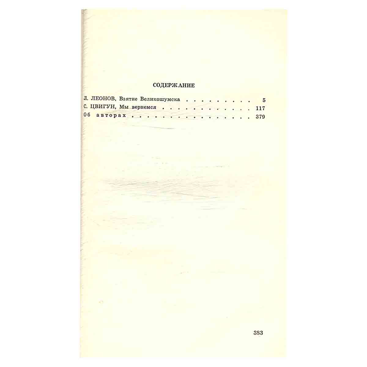 Подвиг, №2, 1971