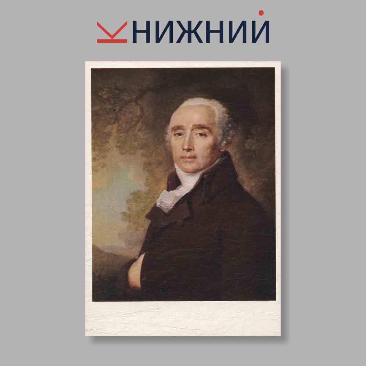 Набор открыток. "Боровиковский"
