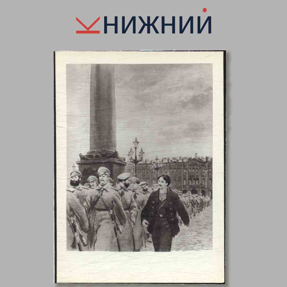 Набор открыток. Герои романа М. А. Шолохова "Тихий дон". В иллюстрациях О. Г. Верейского.