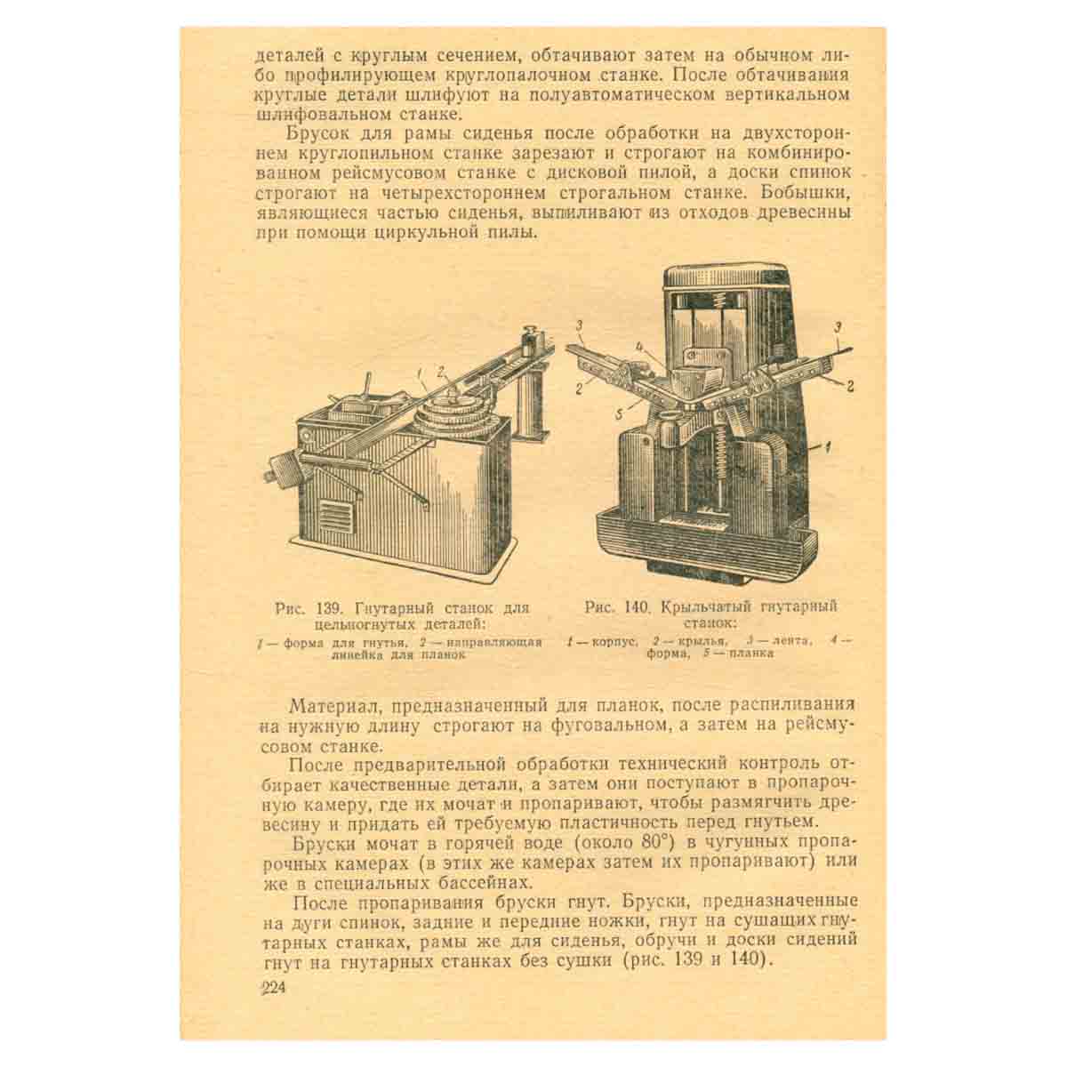 Производство мебели