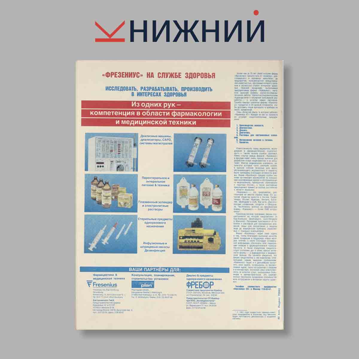 Журнал Огонёк. Выпуск № 47, 1990