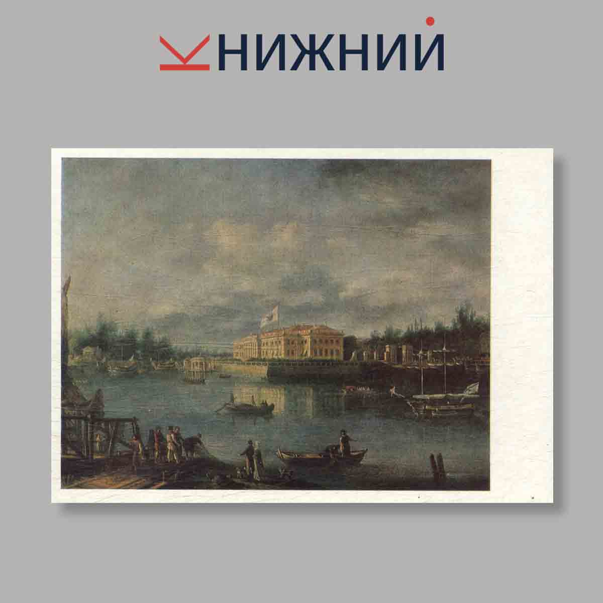 Набор открыток. "Leningrad in Works of Art"