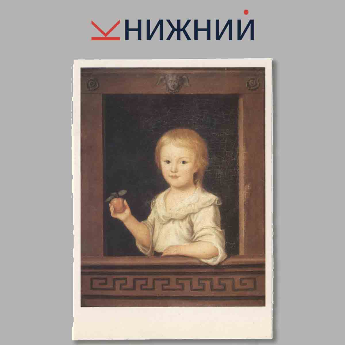Набор открыток. А.С.Пушкин и его современники.