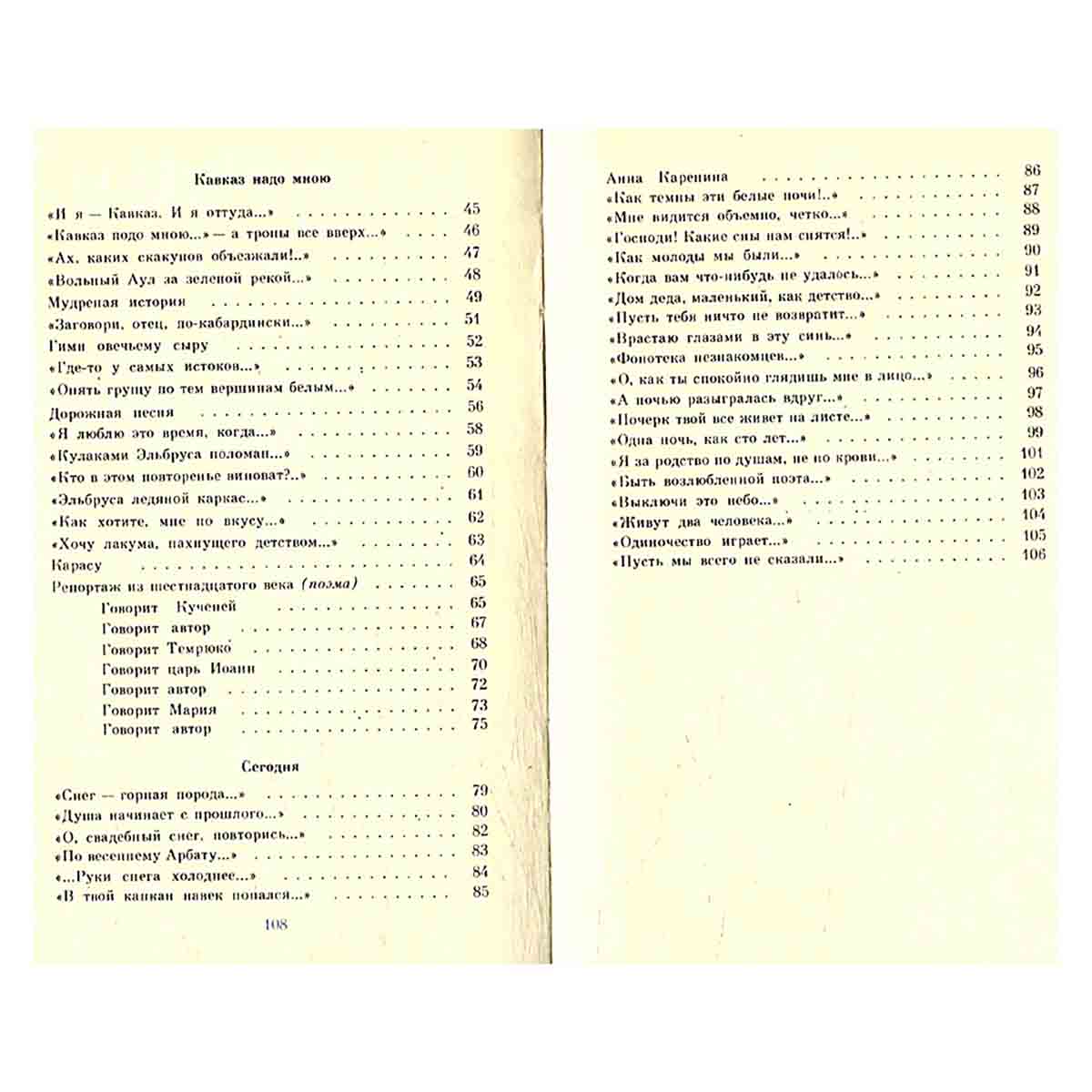 Кони времени