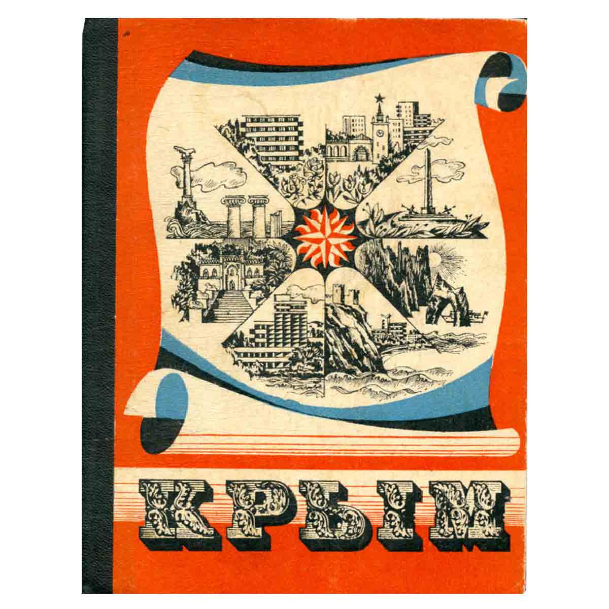 Крым. Путеводитель