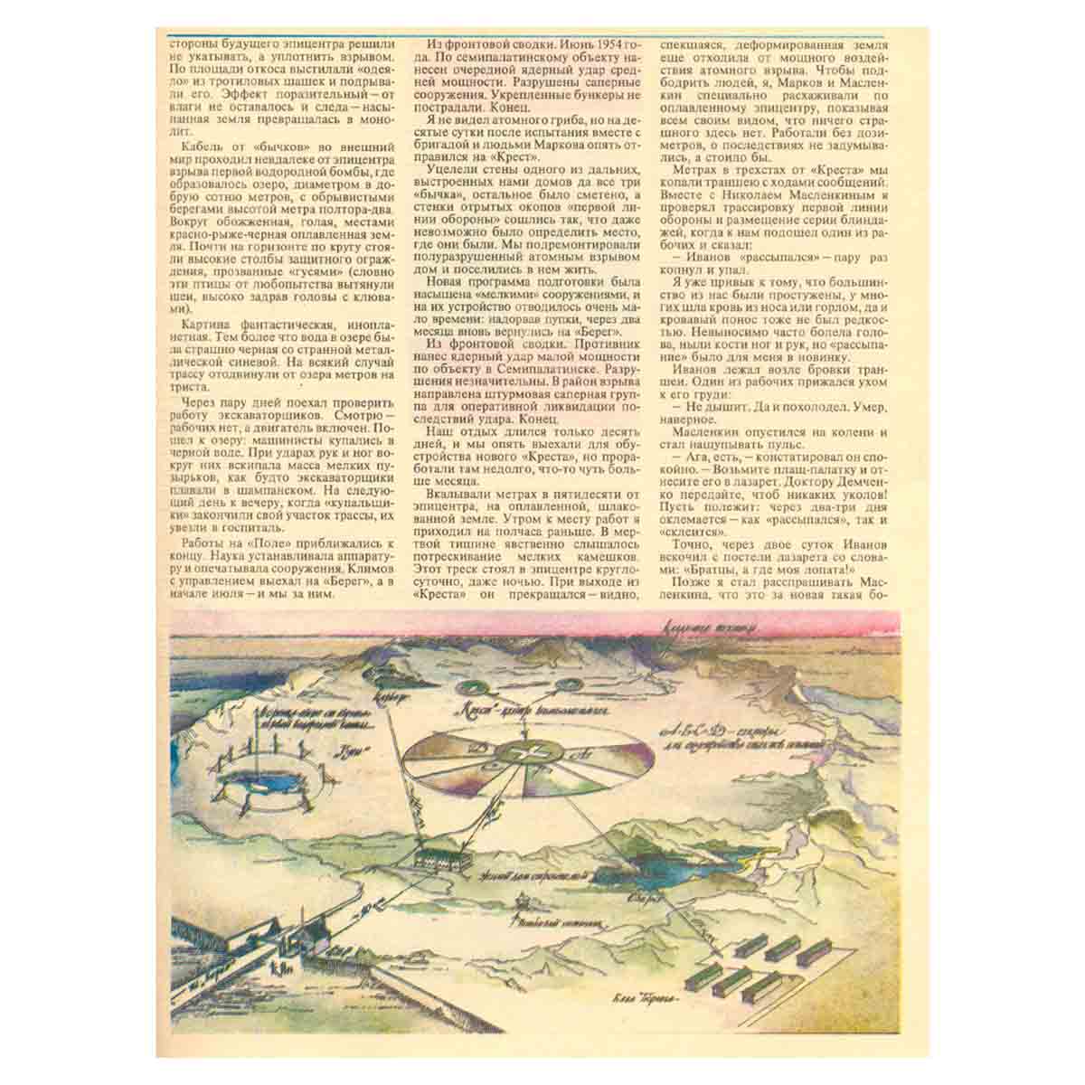 Журнал Техника - молодежи. №1-2, 1992