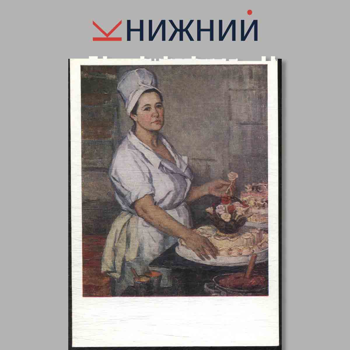 Набор открыток. Вера Дрезнина.