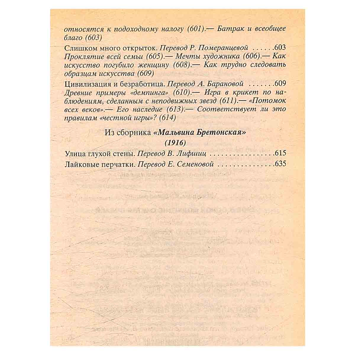 Трое в лодке, не считая собаки