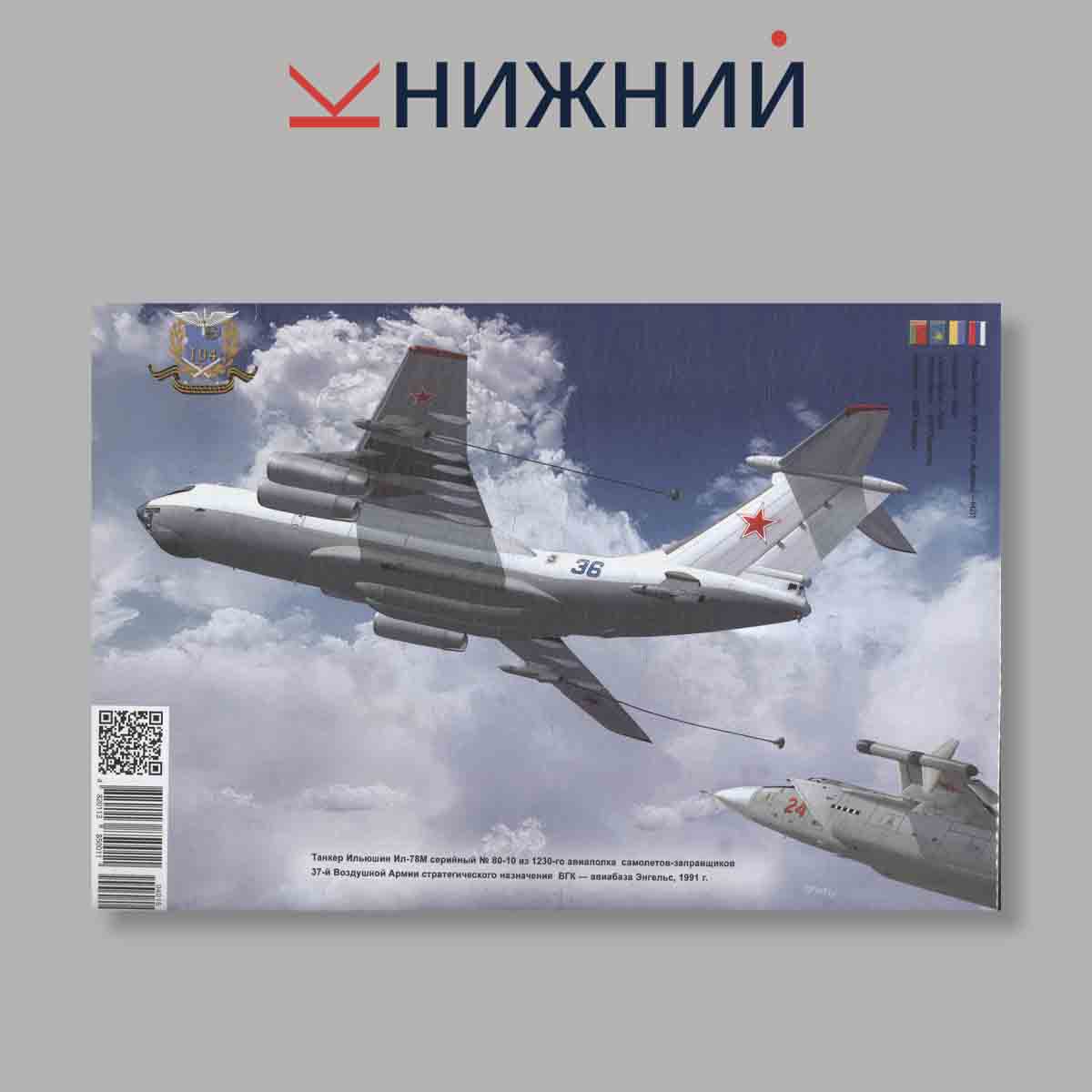 Журнал Наука и Техника. Две Империи. Выпуск № 4, 2015
