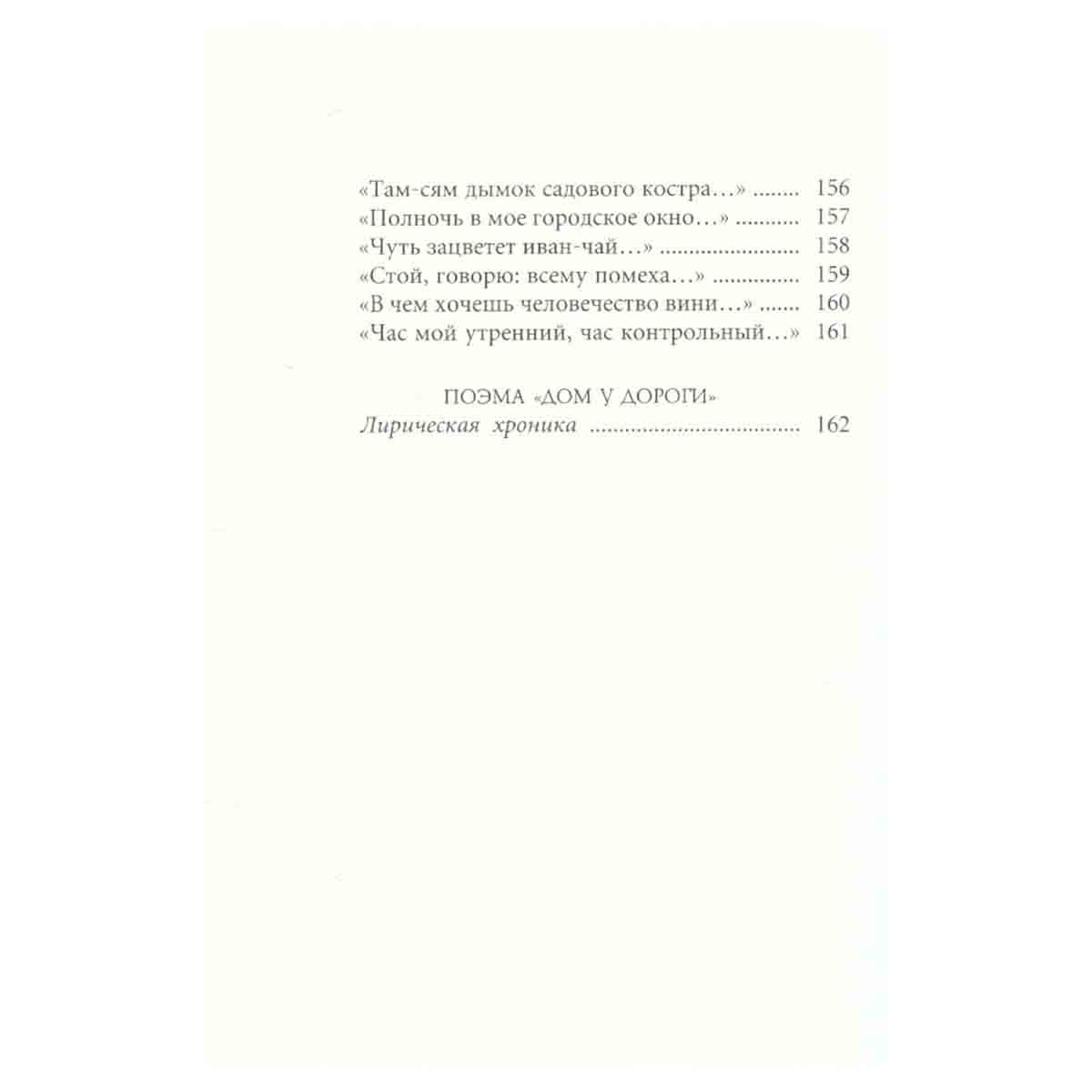Жестокая память