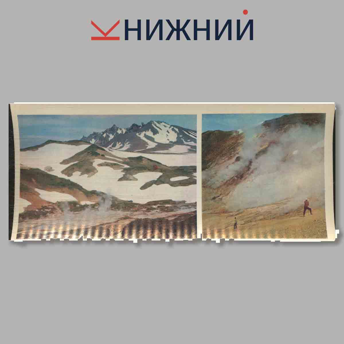 Набор открыток. Кроноцкий заповедник.