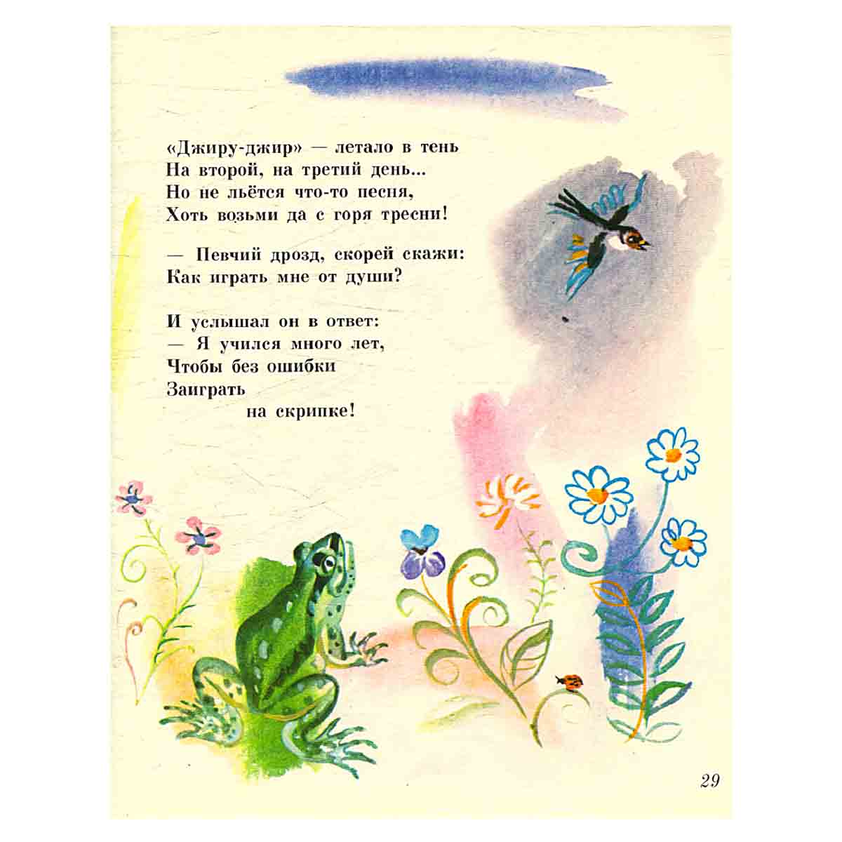 Кастант-музыкант
