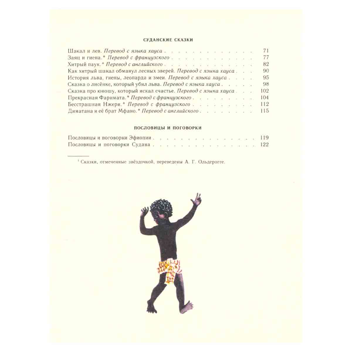 Приходи, сказка!