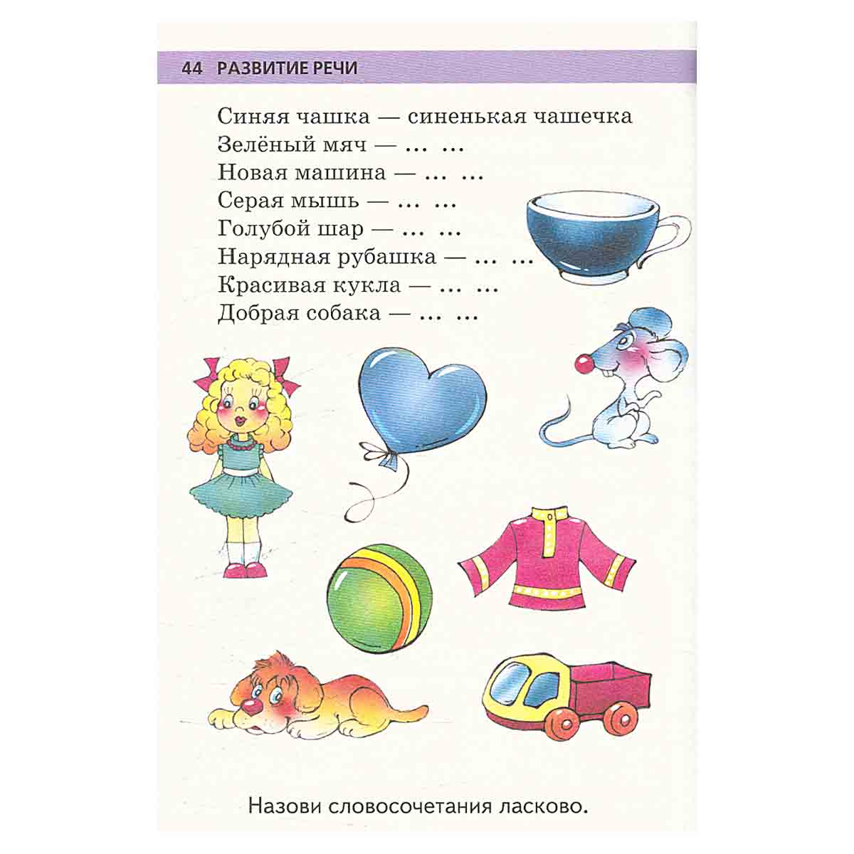 Игры и задания на интеллектуальное развитие ребенка пяти-шести лет