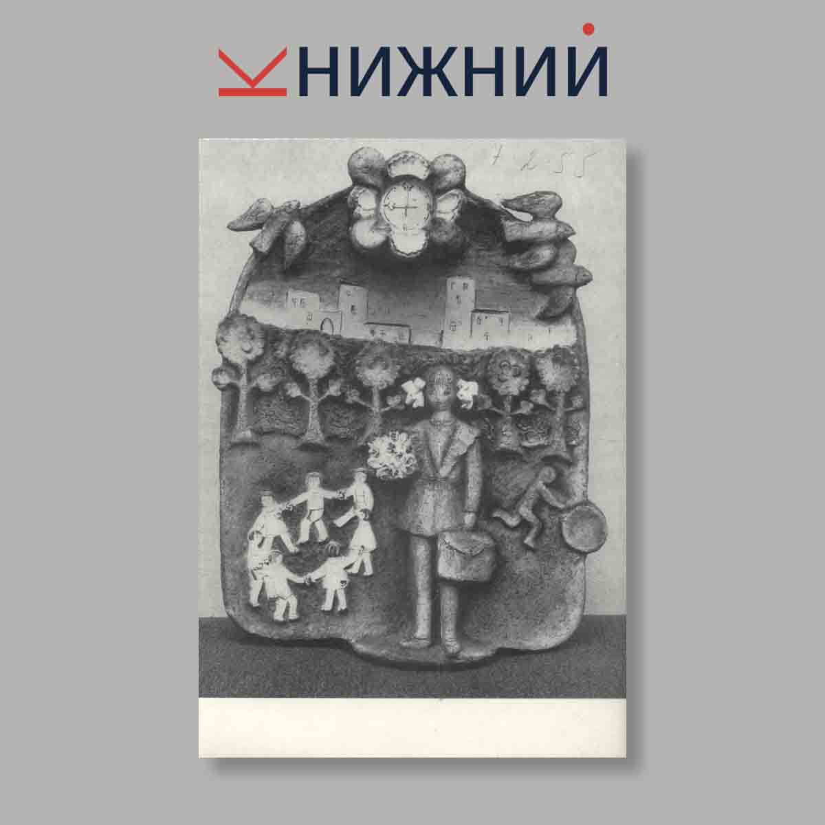 Журнал Bildende Kunst. Выпуск № 12, 1973
