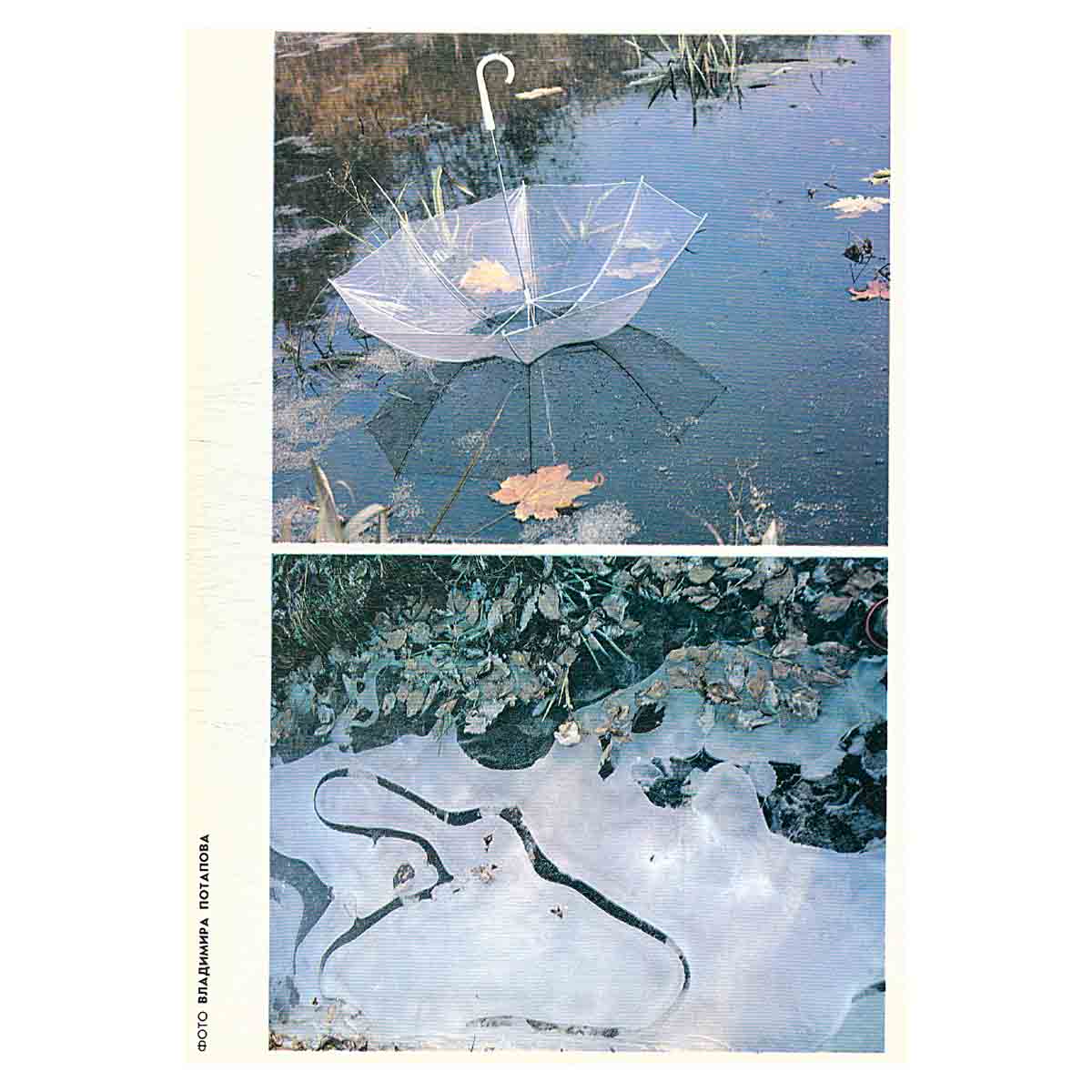 Журнал Советское фото. № 9, сентябрь 1989