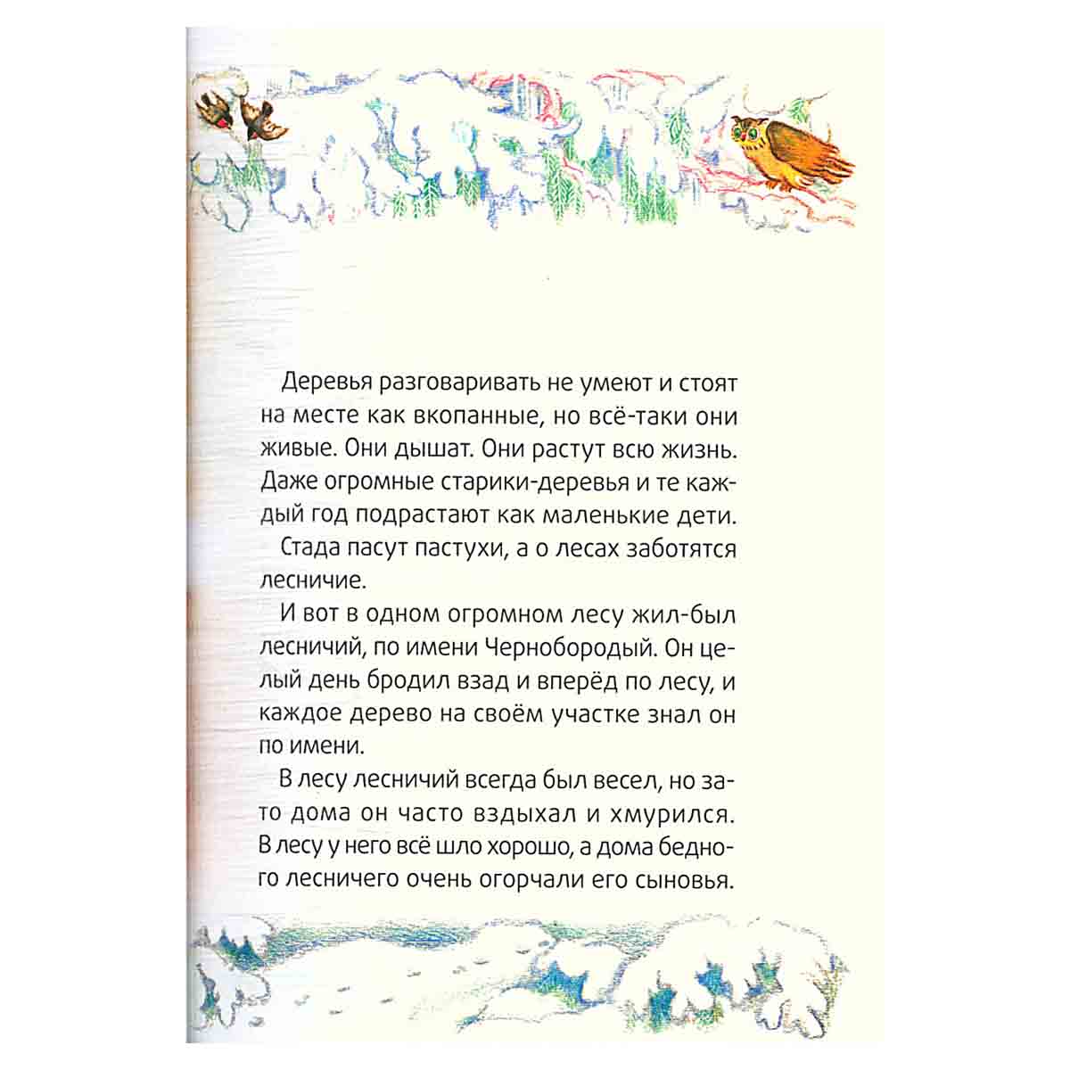 Два брата. Книги нашего детства