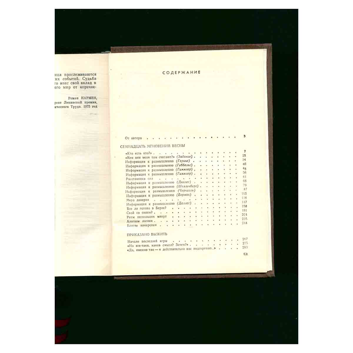 Позиция. Книга 1