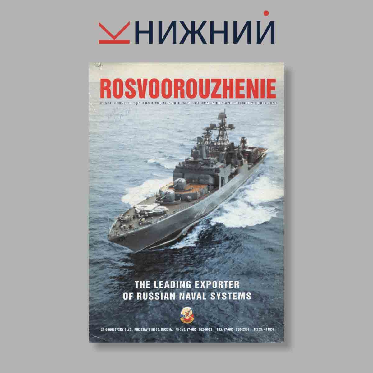 Журнал Военный парад. Выпуск № Сентябрь-Октябрь, 1996