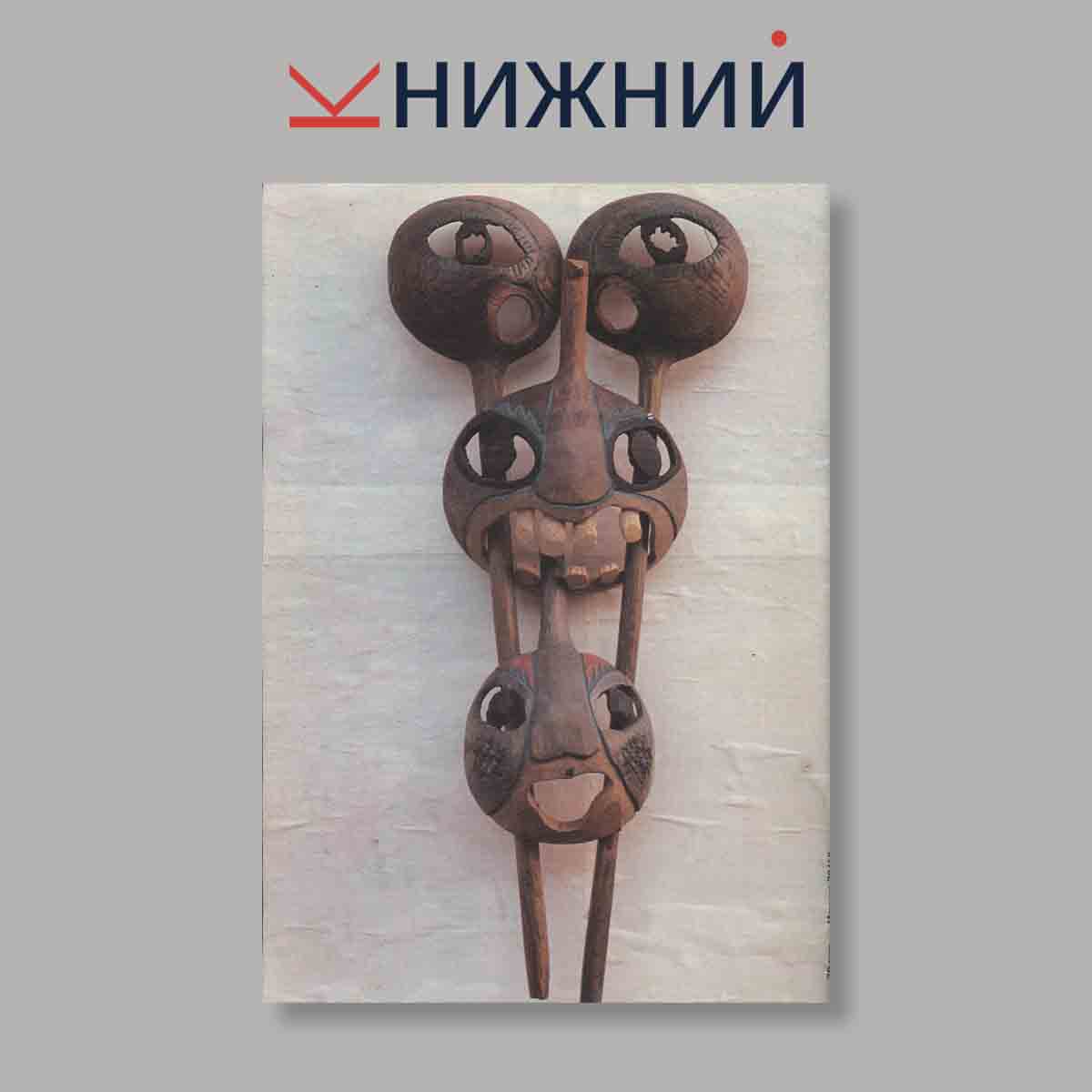 Журнал Курьер ЮНЕСКО. Выпуск № Сентябрь, 1989