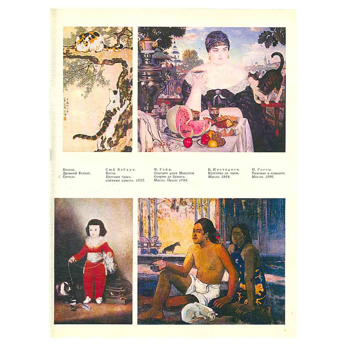Журнал "Юный Художник" №12, 1991