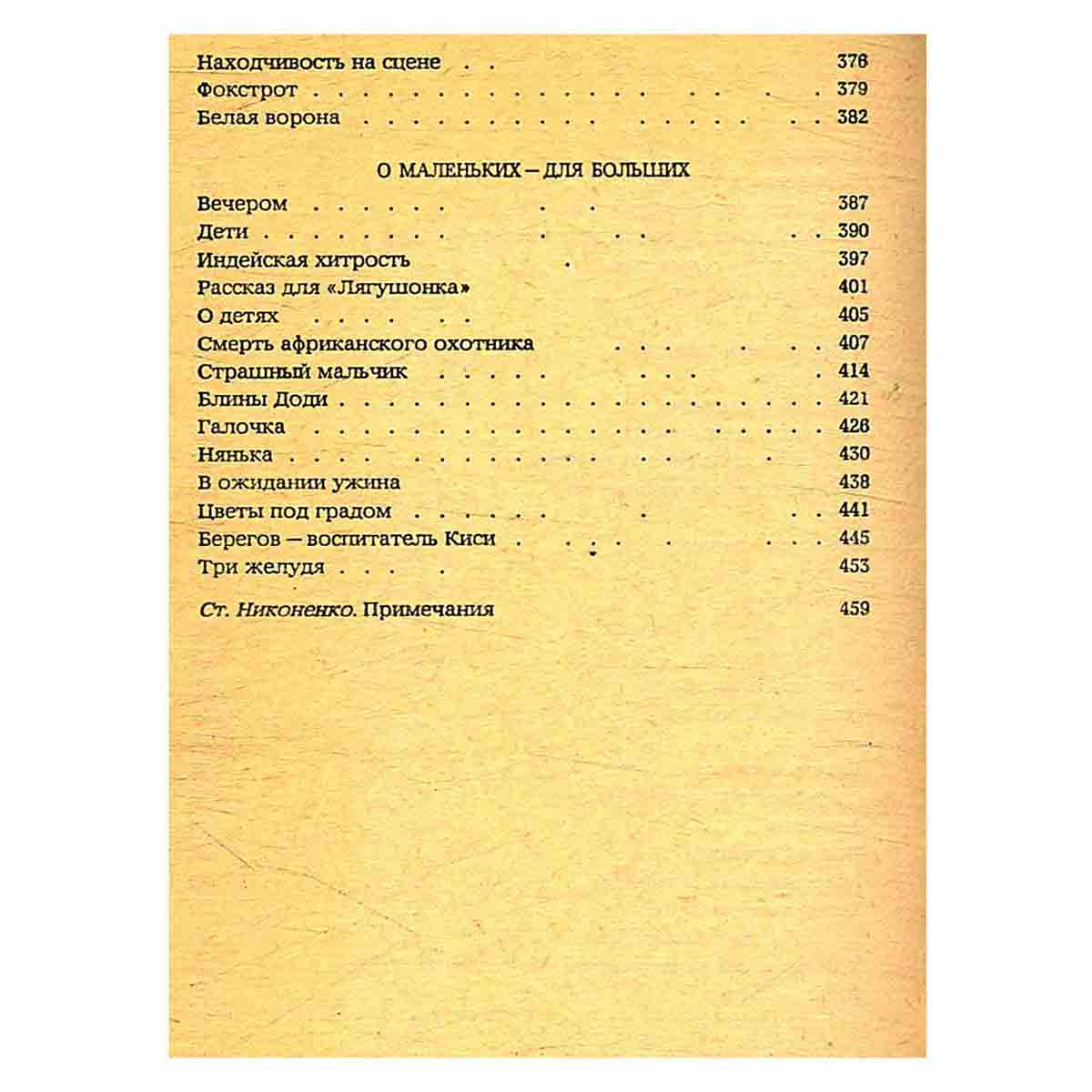 Бритва в киселе