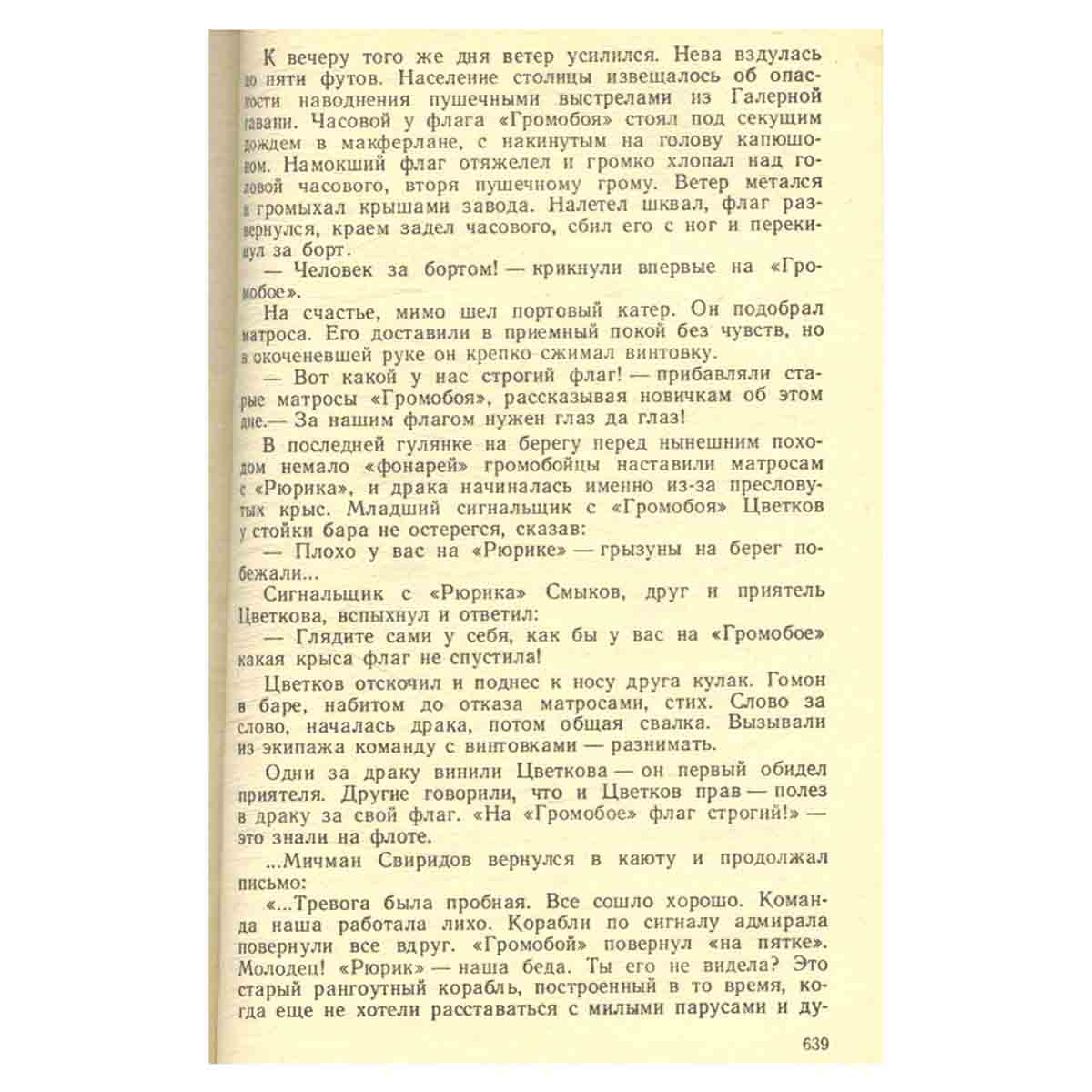 Александр Суворов. Малахов курган
