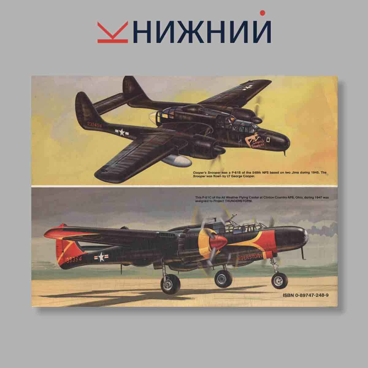 Журнал P-61 Black Widow In Action. Выпуск № 1106, 1990