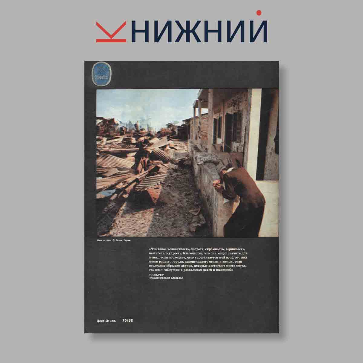 Журнал Курьер ЮНЕСКО. Выпуск № Май, 1979