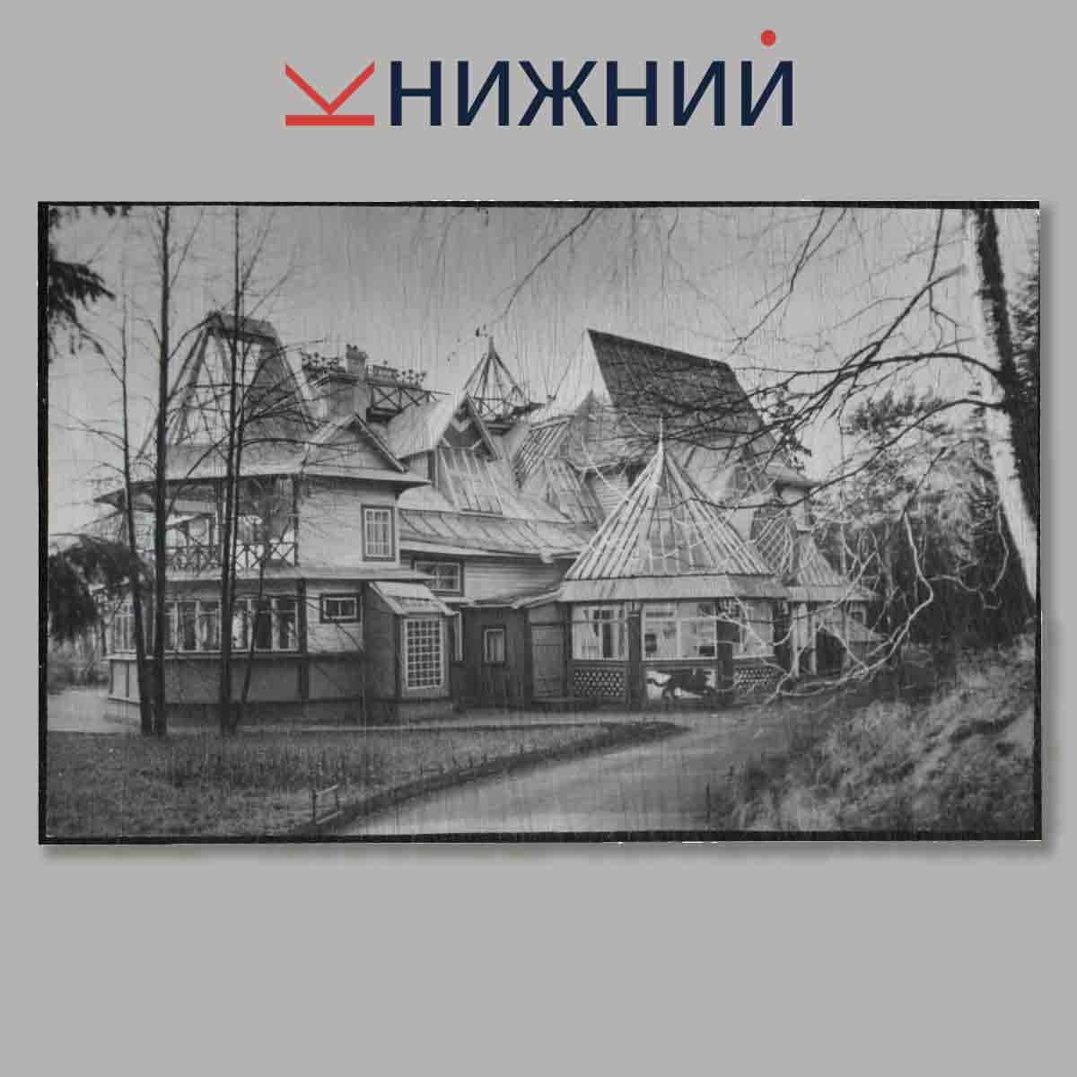 Набор открыток. Музей-усадьба И.Е. Репина. Пенаты.