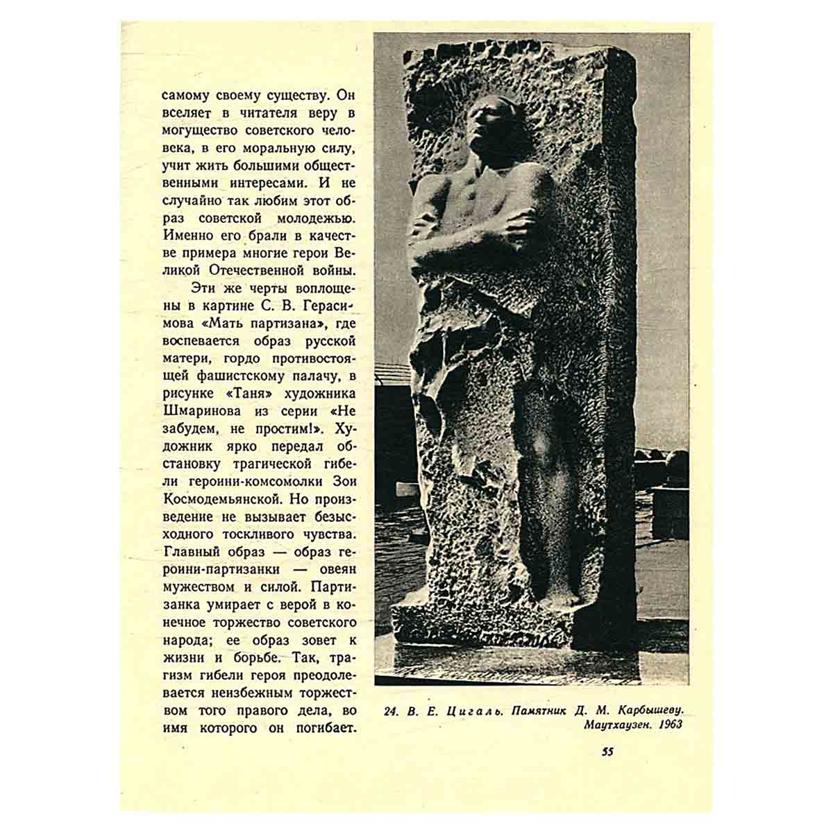 Социалистический реализм - творческий метод советского искусства