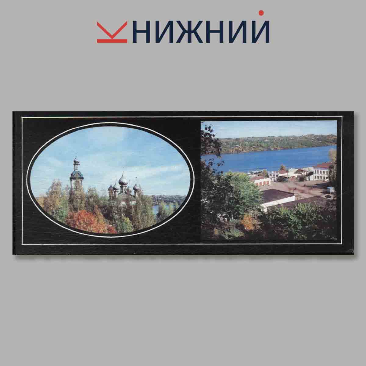 Набор открыток. Плёс.