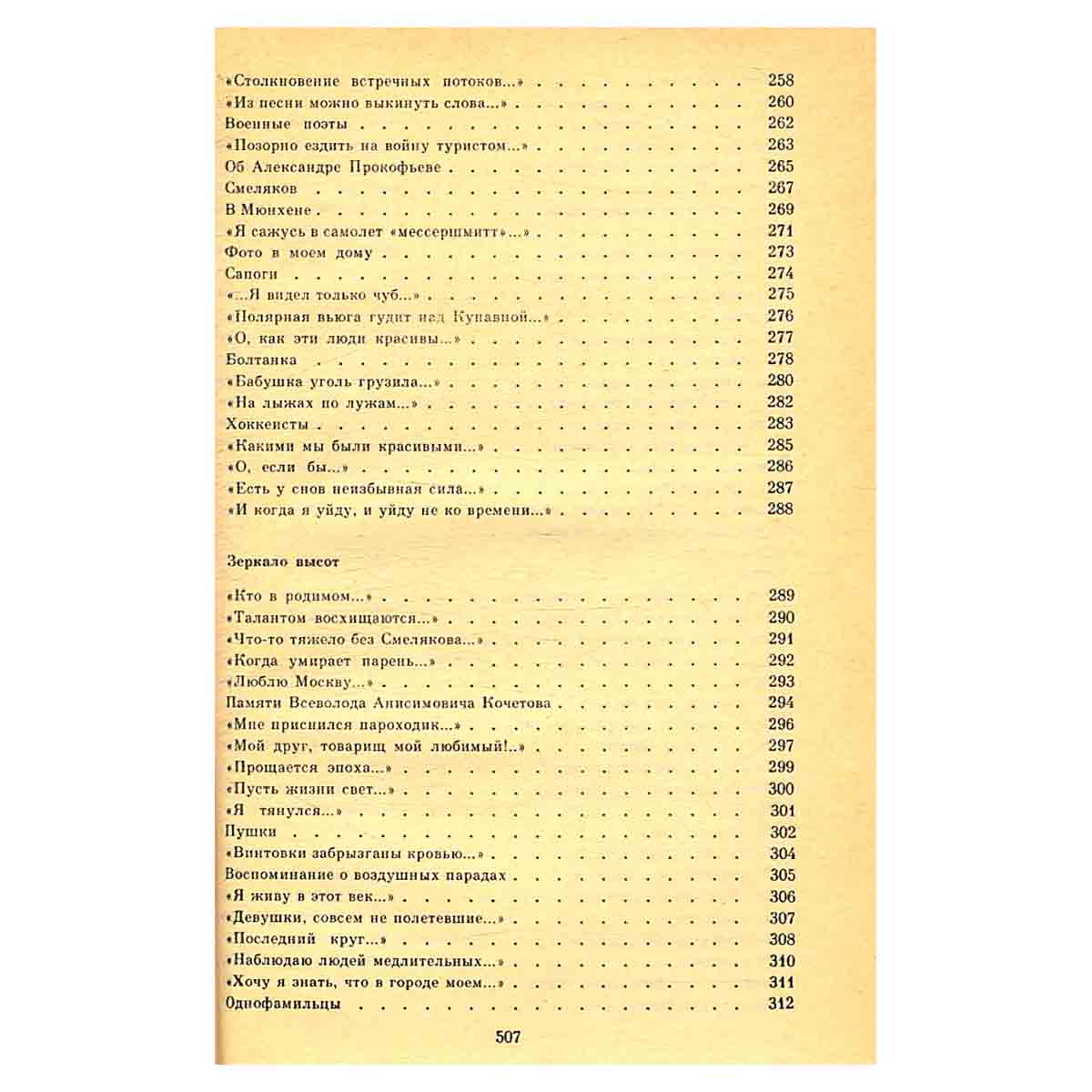 Феликс Чуев. Избранное