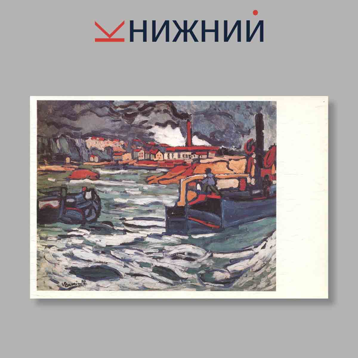 Набор открыток. "Живопись. Импрессионисты и постимпрессионисты"