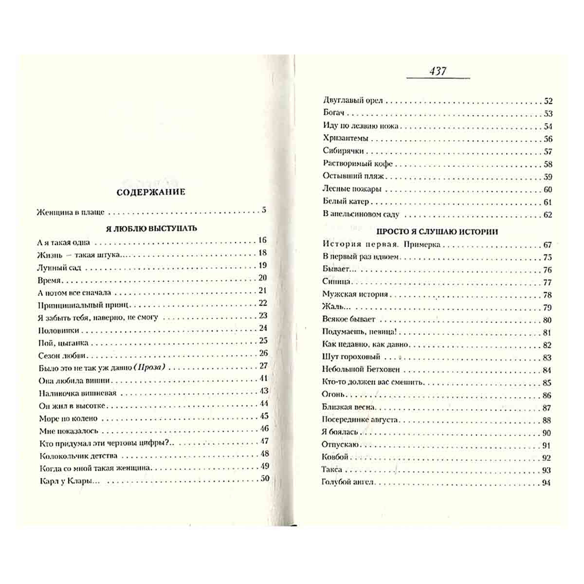 Такая карта мне легла
