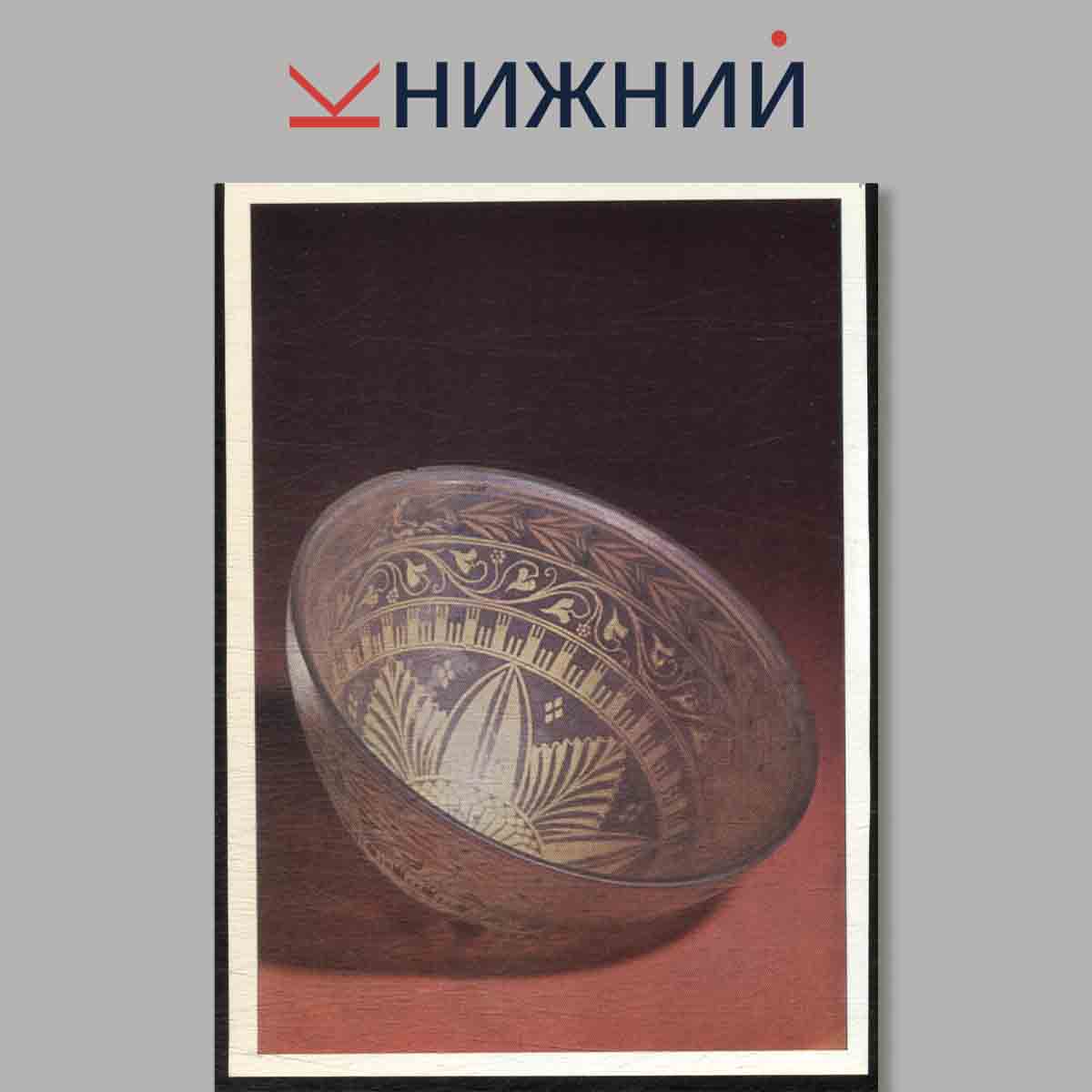 Набор открыток. The Hermitage. Leningrad. Antique Glass.