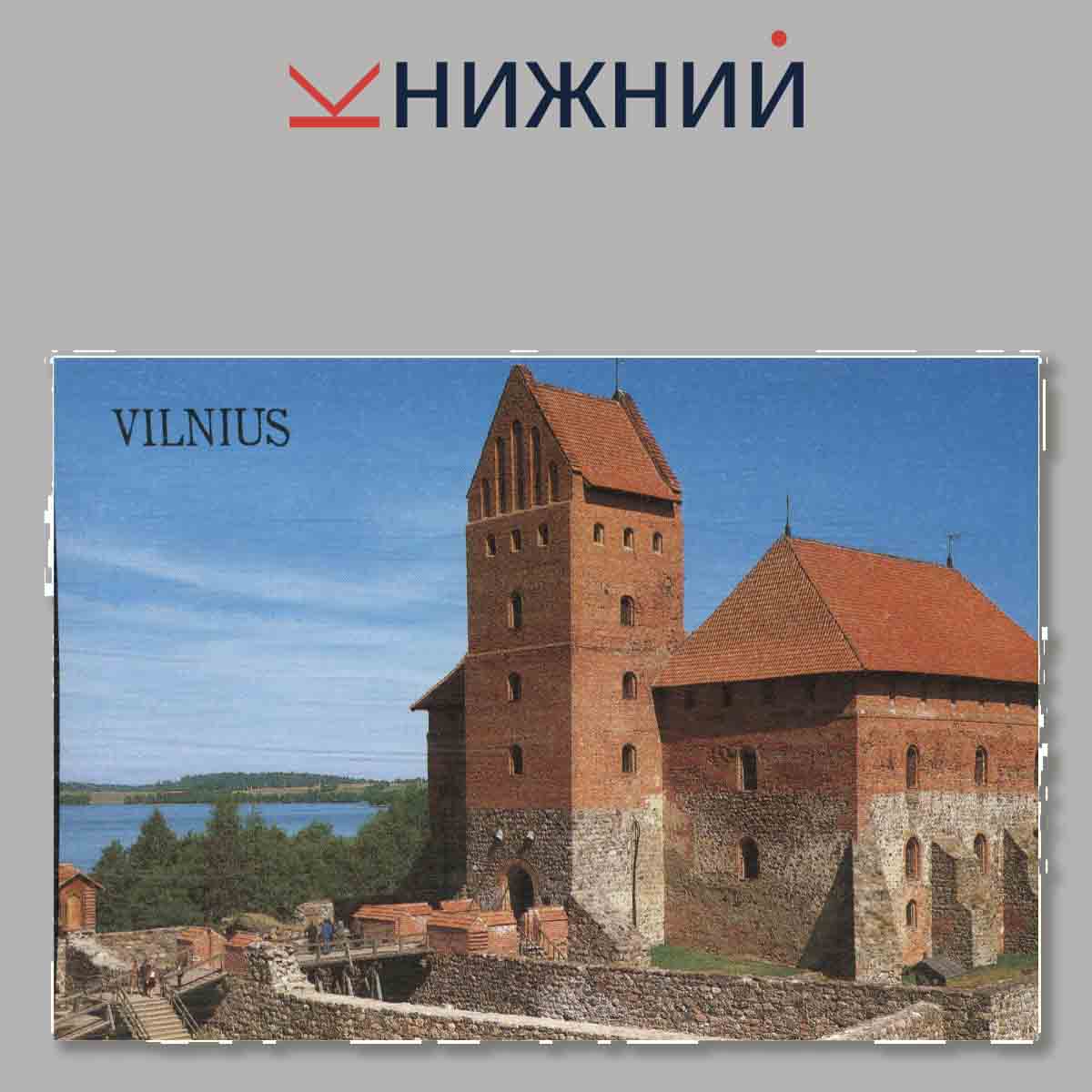 Набор открыток. Vilnius. Вильнюс.