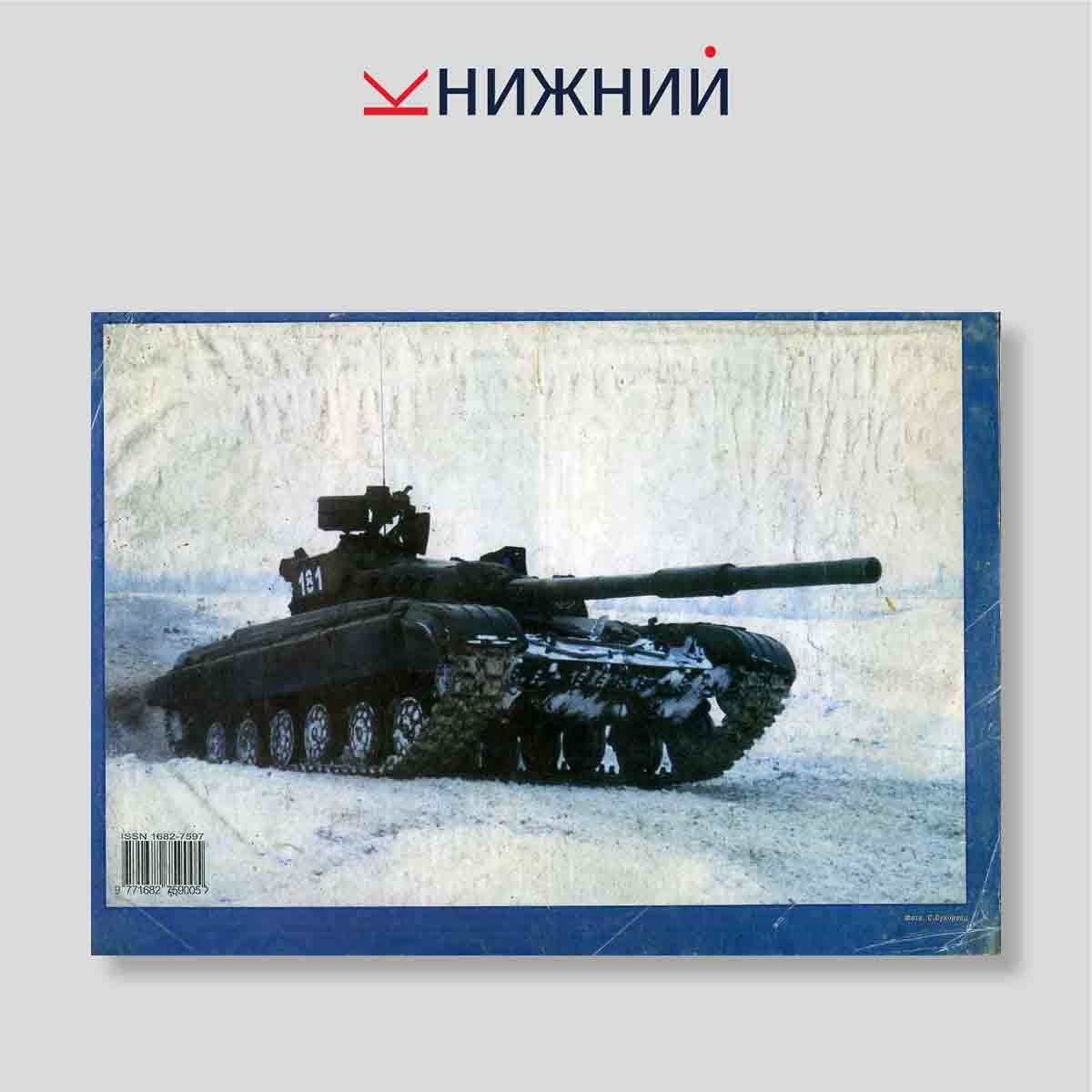 Журнал «Техника и вооружение» № 3, Март 2004