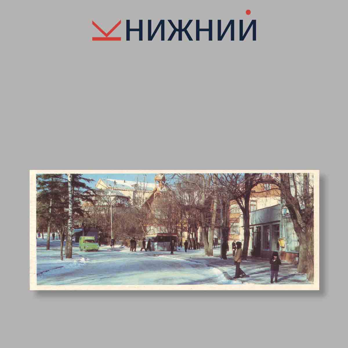 Набор открыток. "Трускавець"