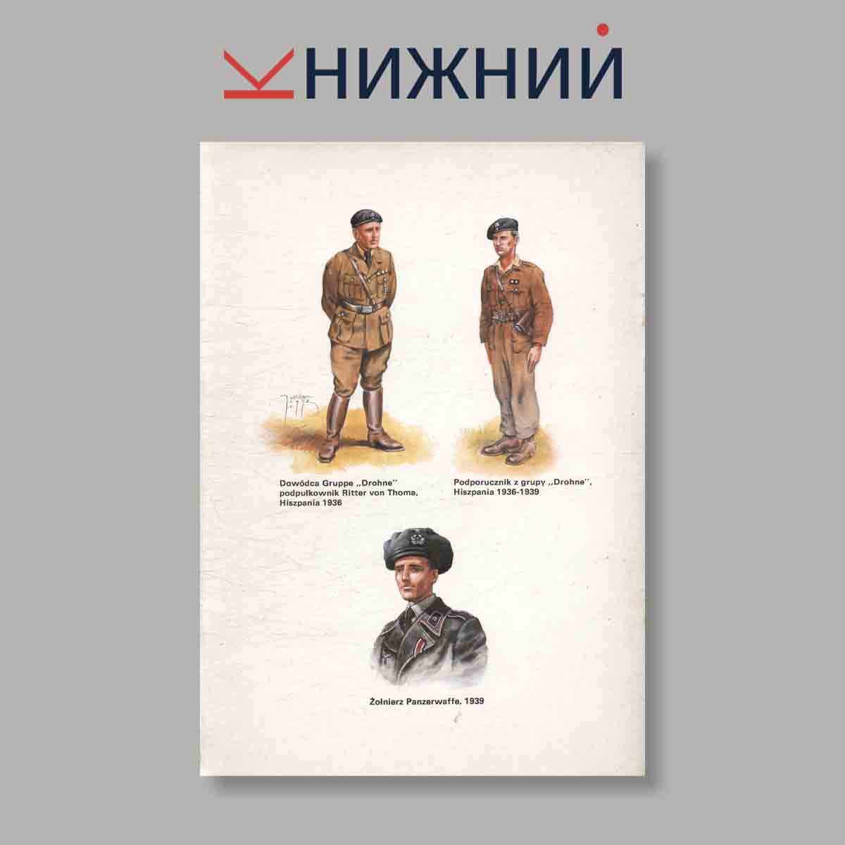 Журнал Panzer I. Выпуск № 10, 1993