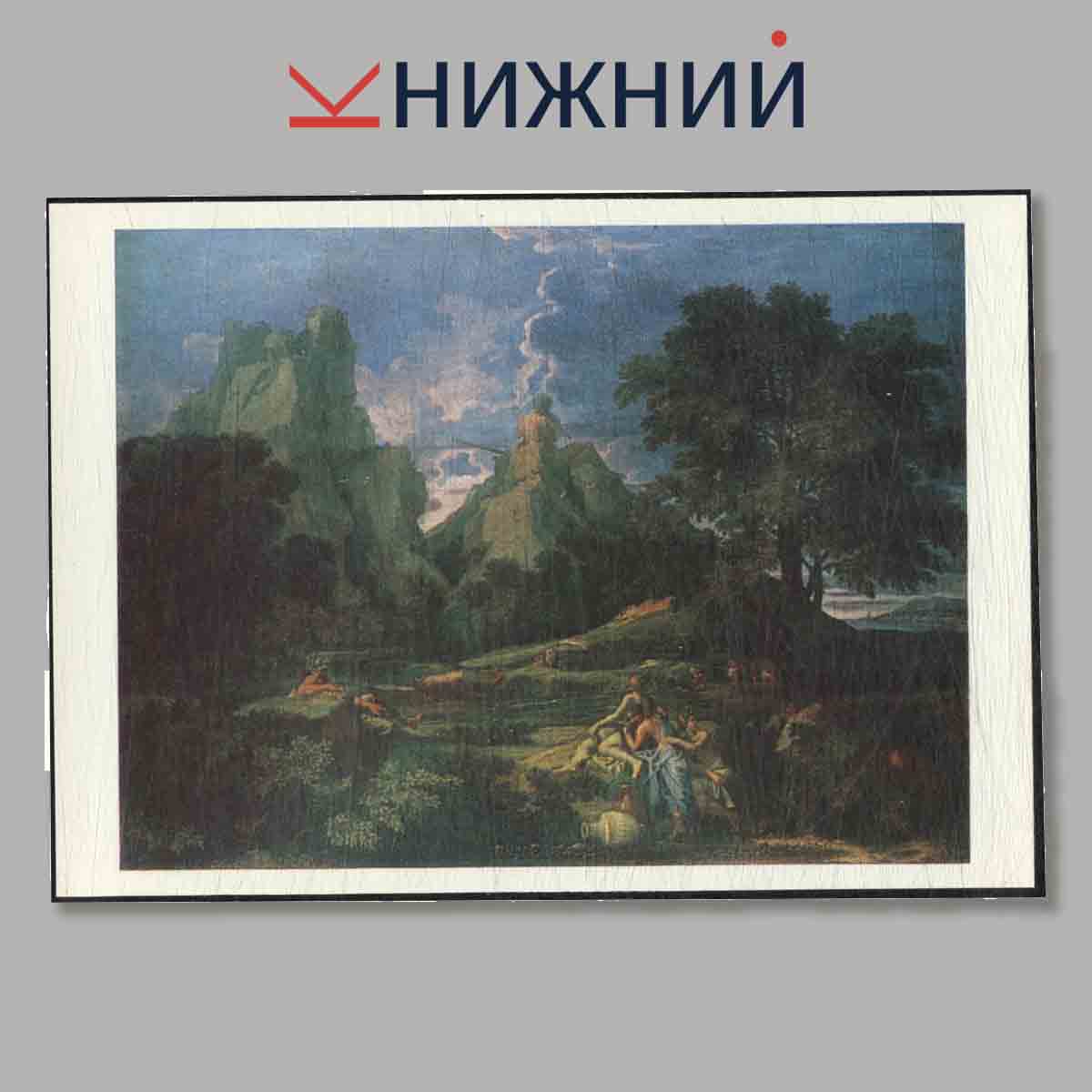 Набор открыток. Masterpieces of Painting from the Hermitage.
