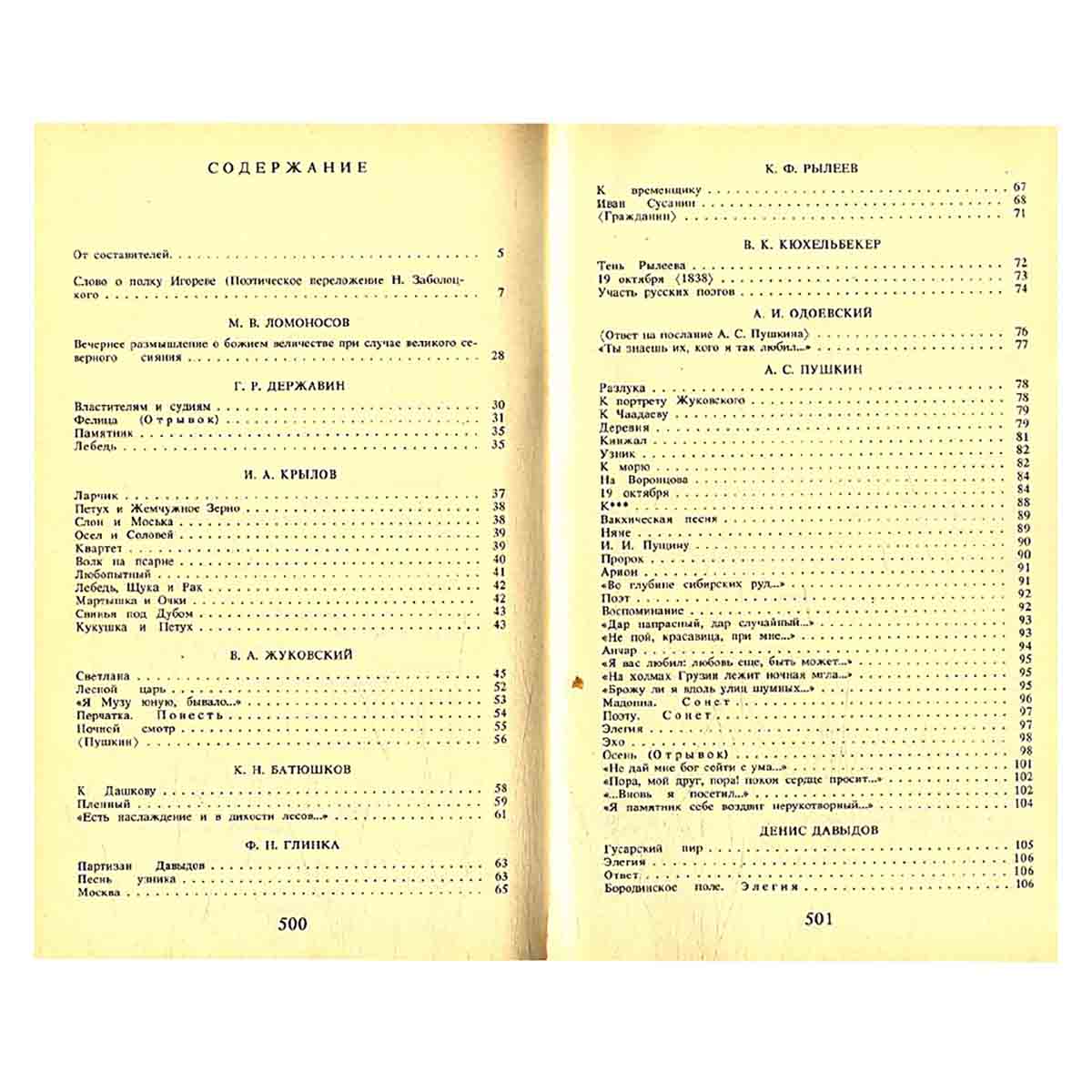 Путешествие в страну Поэзия. В двух книгах. Книга 1