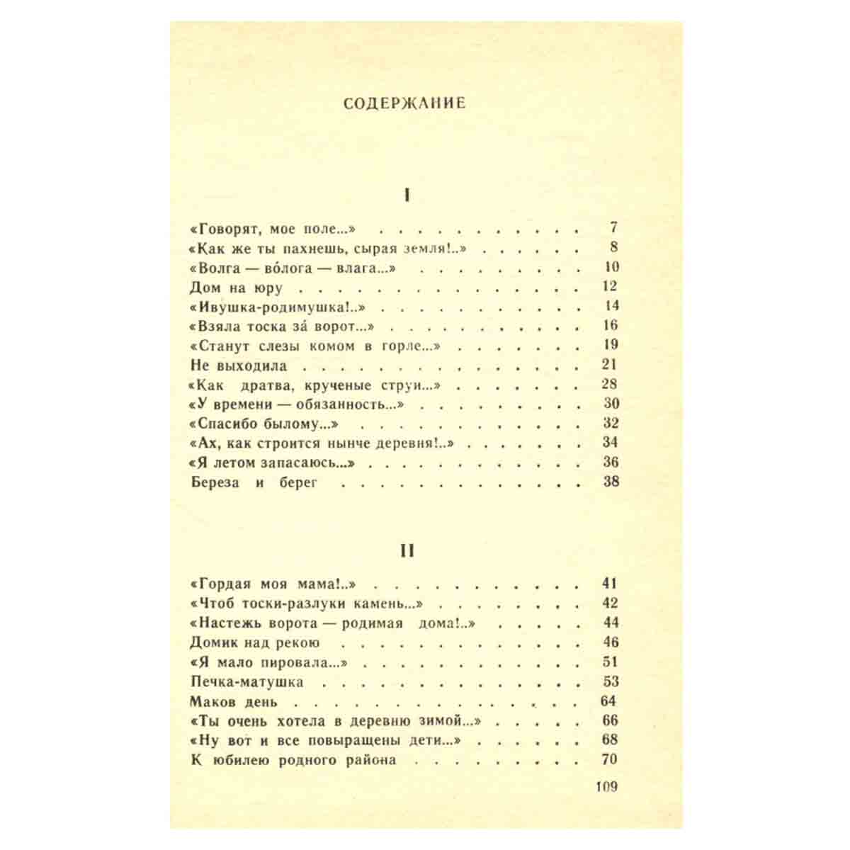 Маков день