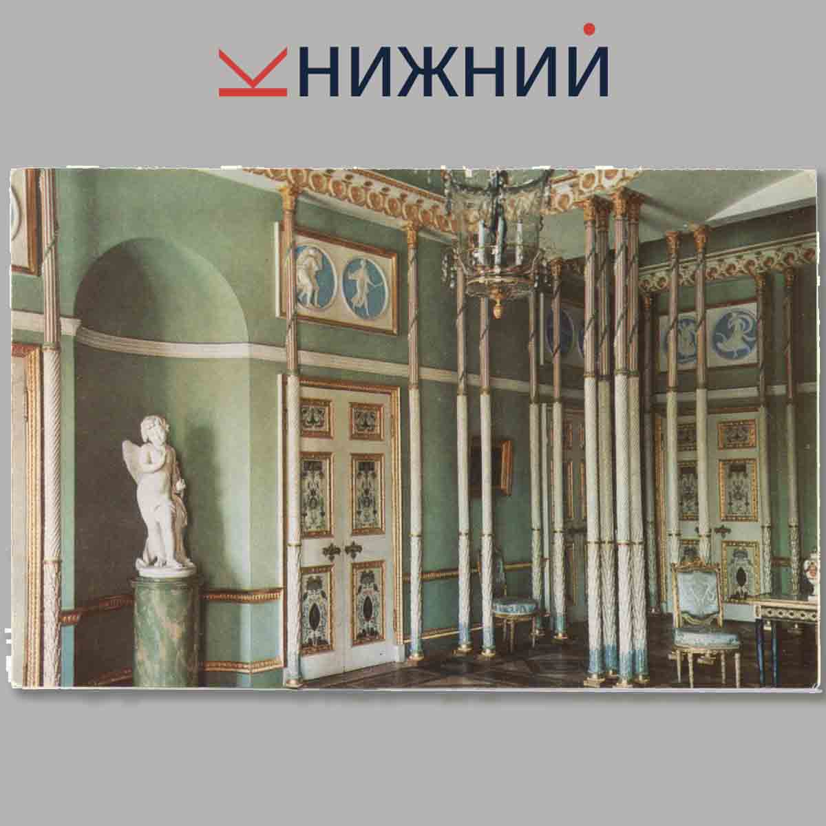 Набор открыток. PUSHKIN The Catherine Palace.