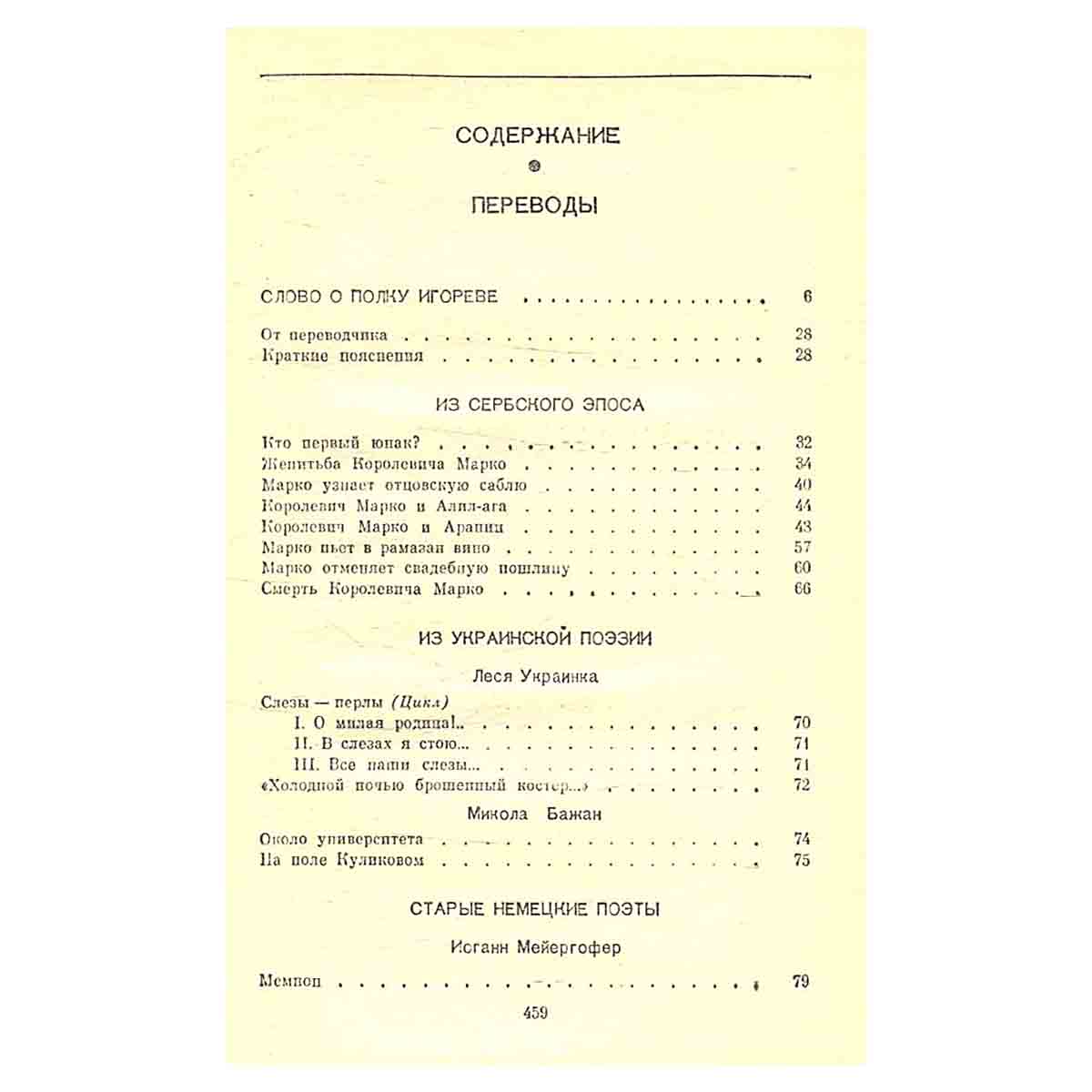 Н. Заболоцкий. Собрание сочинений в 3 томах (комплект из 3 книг)