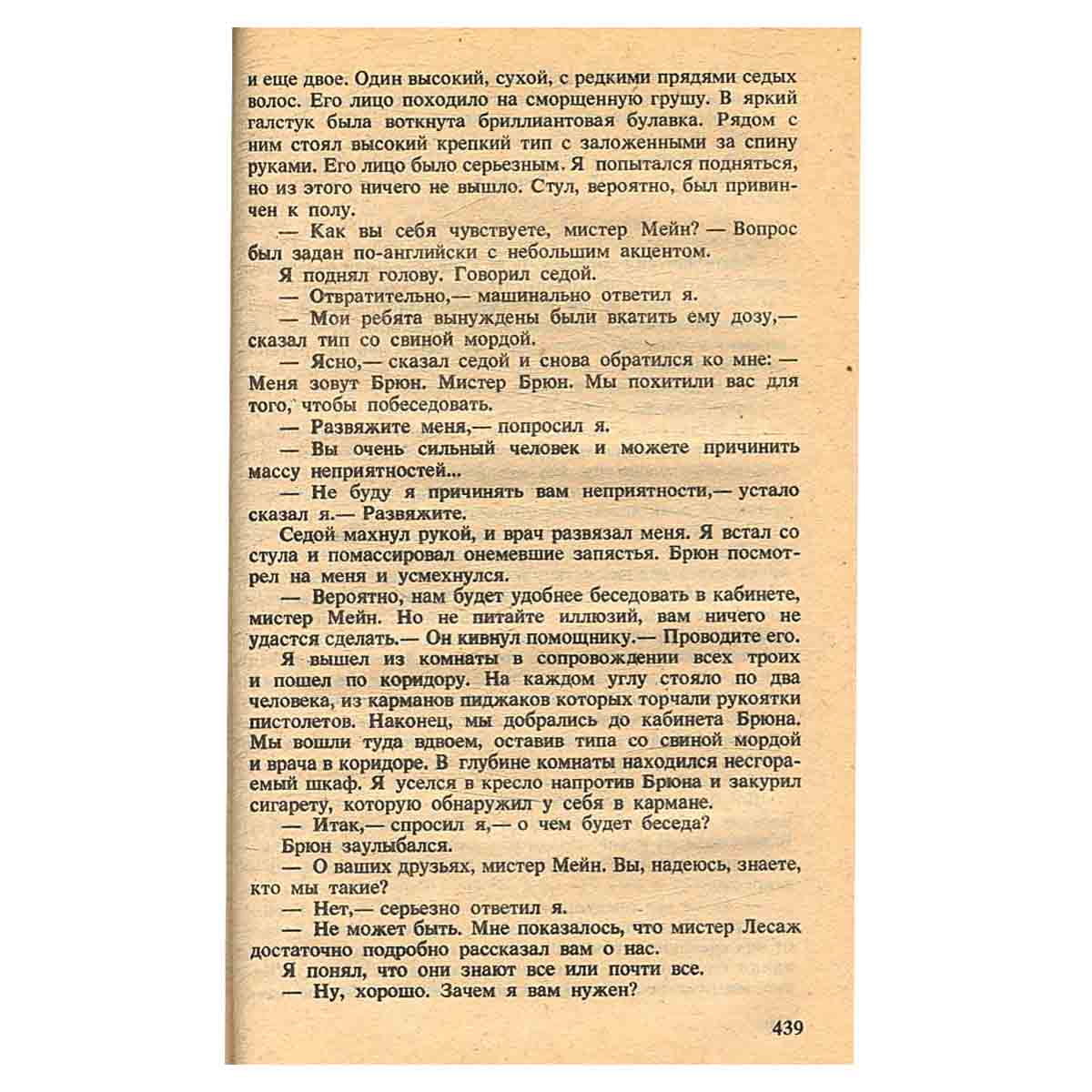 Джеймс Хэдли Чейз. Детективные романы. Том 20
